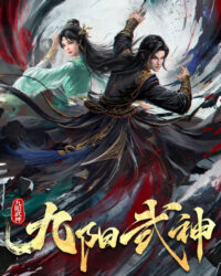 Cửu Dương Võ Thần