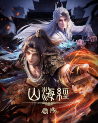 Mật Mã Sơn Hải Kinh