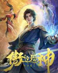 Ngạo Thế Đan Thần