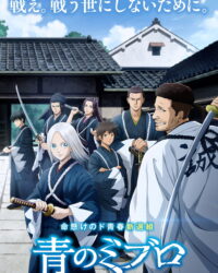 Ao no Miburo (Phần 2)