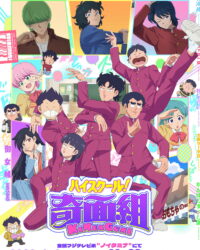 High School! Kimengumi