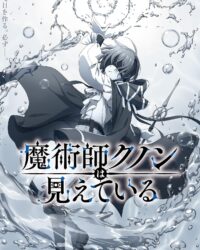 Pháp Sư Kunon Có Thể Nhìn Thấy (Majutsushi Kunon wa Mieteiru)