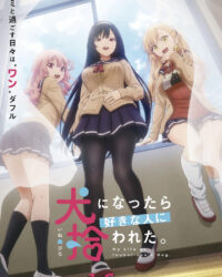 Cuộc Sống Khi Là Chó Cưng Của Inukai-San