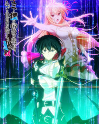 Cuộc thập tự chinh cuối cùng của chúng ta hoặc Sự trỗi dậy của một thế giới mới Phần 2