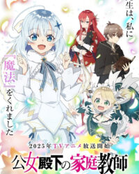 Gia Sư Của Công Tước Tiểu Thư