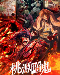 Huyết Quỷ Hỗn Chiến