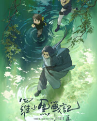 La Tiểu Hắc chiến ký 2