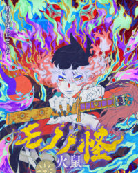 Mononoke the Movie: Chapter II - The Ashes of Rage