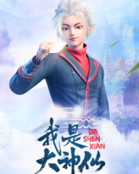 Ta Là Đại Thần Tiên (Phần 1)