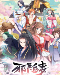 Tà Vương Truy Thế: Nhất Thế Khuynh Thành