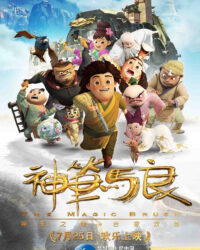 Thần Bút Mã Lương