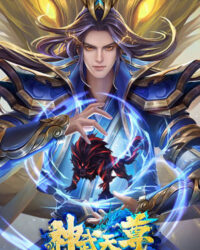 Thần Võ Thiên Tôn