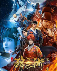 Thiếu Niên Cẩm Y Vệ (Phần 1)