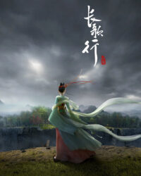 Trường Ca Hành hoạt hình