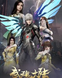 Võ Hồn Đại Lục