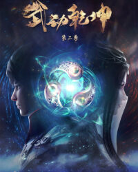 Vũ Động Càn Khôn (Phần 2)