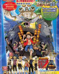 Vua Hải Tặc: Chương Skypiea