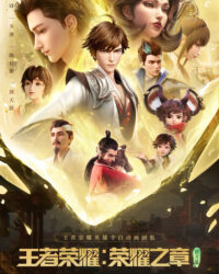 Vương Giả Vinh Diệu – Vinh Diệu Chi Chương: Thành Toái Nguyệt