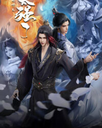 Wo De Shixiong Tai Qiang Le