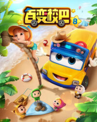 Xe Buýt Biến Hình (Phần 8)