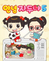 Xin Chào Jadoo (Phần 5)