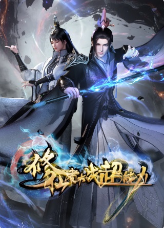 Tu Tiên Giả Đại Chiến Siêu Năng Lực