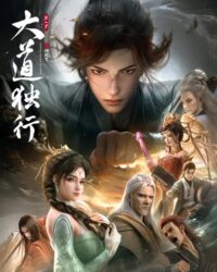 Đại Đạo Độc Hành: Điệp Long Biến