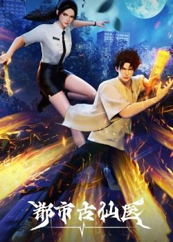 Đô Thị Cổ Tiên Y - Đô Thị Cổ Tiên Y
