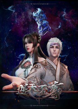 Nghịch Thiên Chí Tôn - Nghịch Thiên Chí Tôn