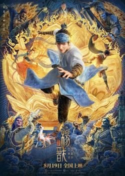 Tân Thần Bảng: Dương Tiễn - Tân Thần Bảng: Dương Tiễn