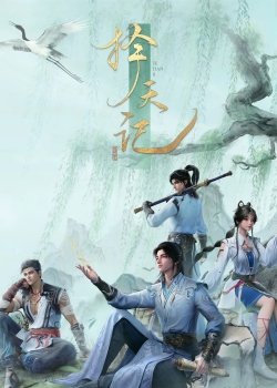 Trạch Thiên Ký 3D - Trạch Thiên Ký 3D