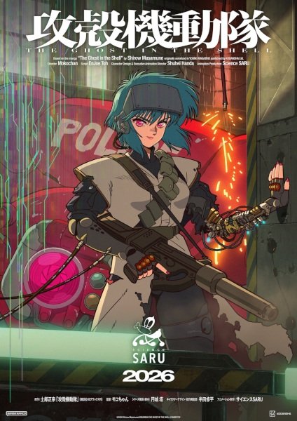 Koukaku Kidoutai TV