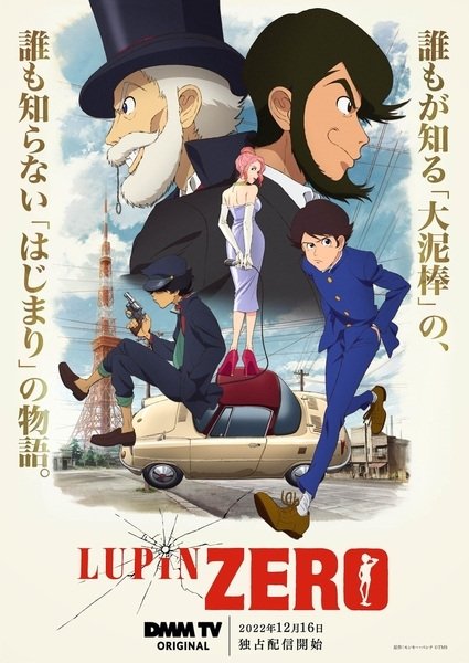 Lupin Đệ Tam: Tuổi Thơ