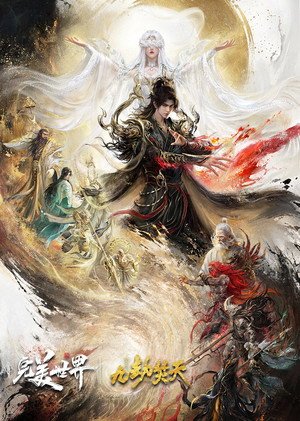 Thế Giới Hoàn Mỹ